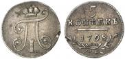 5 kopecks 1798 year
