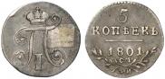 5 kopecks 1801 year
