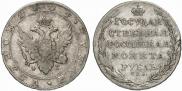1 рубль 1804 года