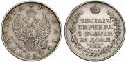 1 rouble 1817 year