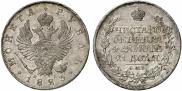 1 rouble 1823 year