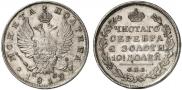 Полтина 1819 года