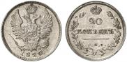 20 kopecks 1820 year