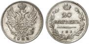 20 kopecks 1823 year