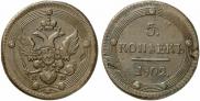 5 kopecks 1802 year