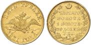 5 рублей 1831 года