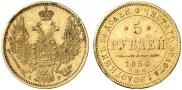 5 roubles 1850 year