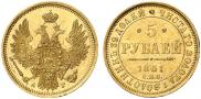 5 roubles 1851 year