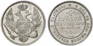 6 roubles 1830 year