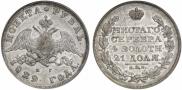 1 рубль 1829 года