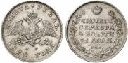 1 рубль 1829 года