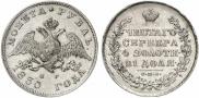 1 rouble 1830 year