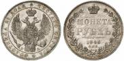 1 rouble 1846 year