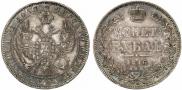 1 rouble 1846 year