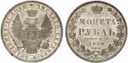 1 rouble 1850 year