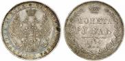 1 rouble 1850 year