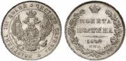 Poltina 1842 year