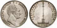 1 rouble 1834 year