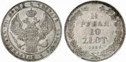 1,5 рубля - 10 злотых 1833 года