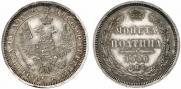 Poltina 1856 year