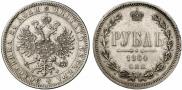 1 rouble 1864 year