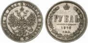1 rouble 1875 year