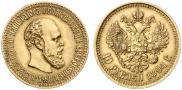 10 рублей 1894 года