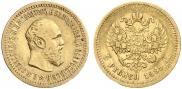 5 рублей 1889 года