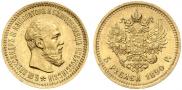 5 roubles 1890 year