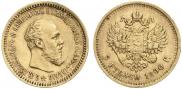 5 roubles 1890 year
