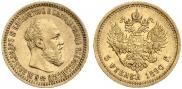 5 roubles 1890 year