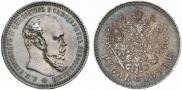 1 rouble 1893 year
