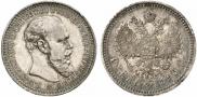 1 rouble 1893 year