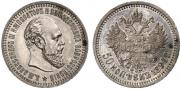 50 kopecks 1894 year