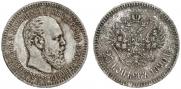 25 копеек 1890 года
