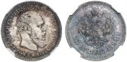 25 копеек 1894 года