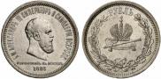 1 рубль 1883 года