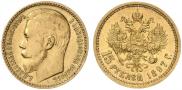 15 roubles 1897 year