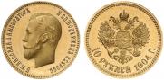 10 roubles 1904 year