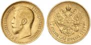 7,5 рублей 1897 года
