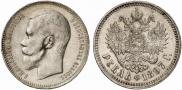 1 рубль 1897 года