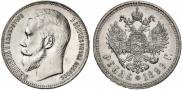 1 rouble 1899 year