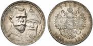 1 rouble 1913 year