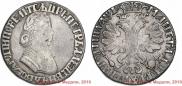 Poltina 1705 year