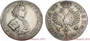 Polupoltinnik 1705 year