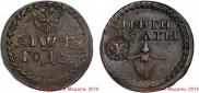 Бородовой знак 1705 года