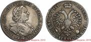 1 рубль 1718 года