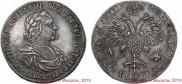 1 рубль 1718 года