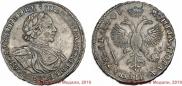 1 рубль 1719 года