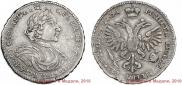 Poltina 1719 year